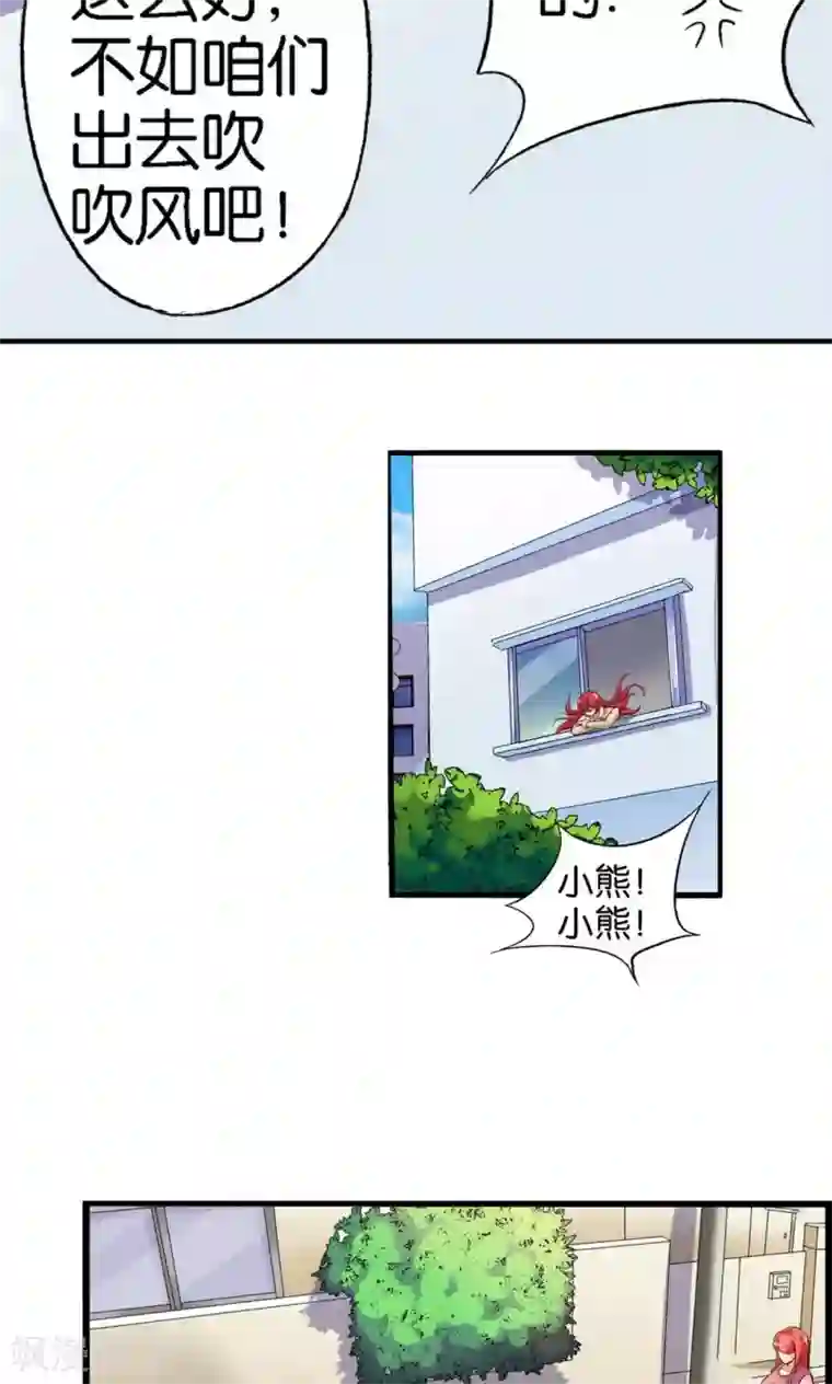 熊孩子和他的狼族朋友第33话