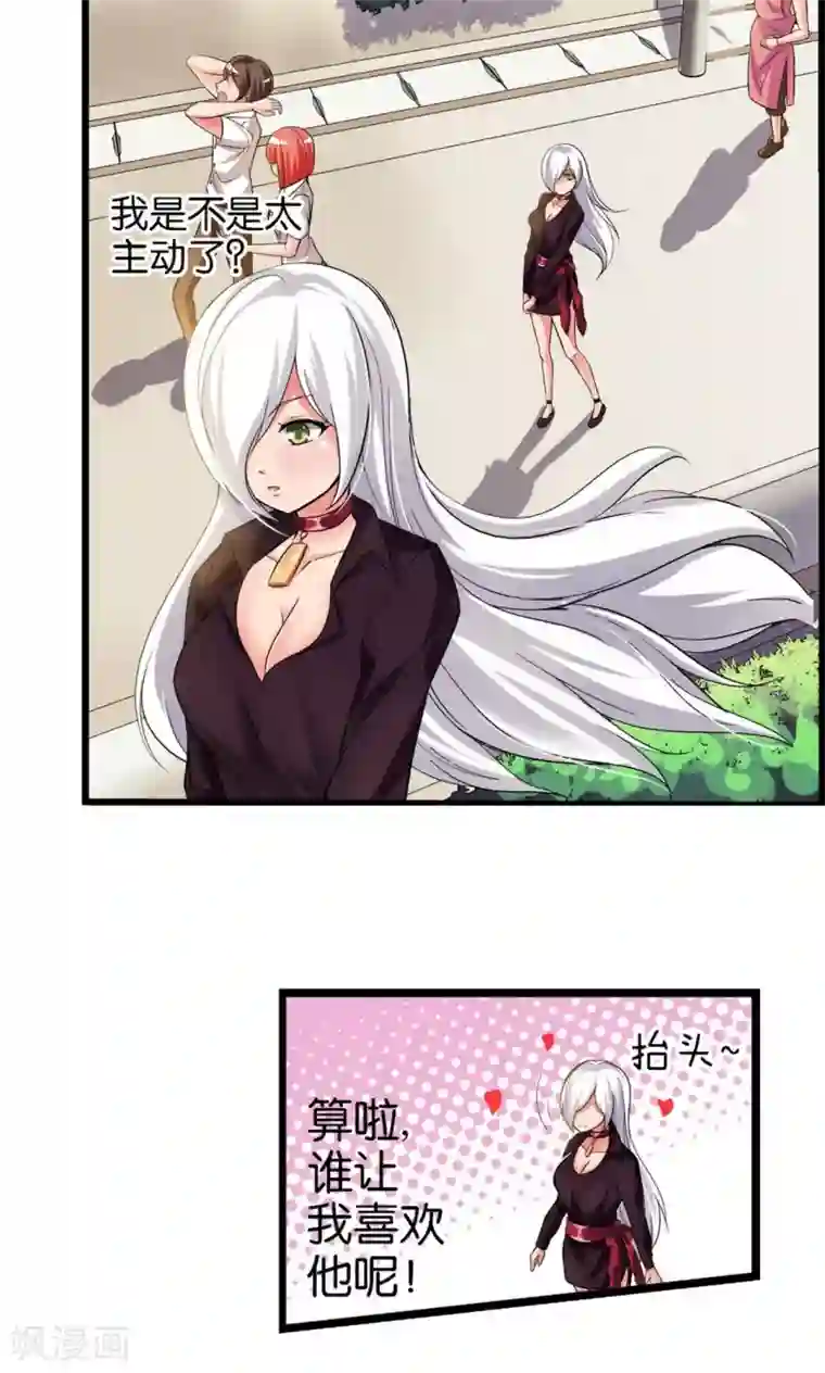 熊孩子和他的狼族朋友第33话