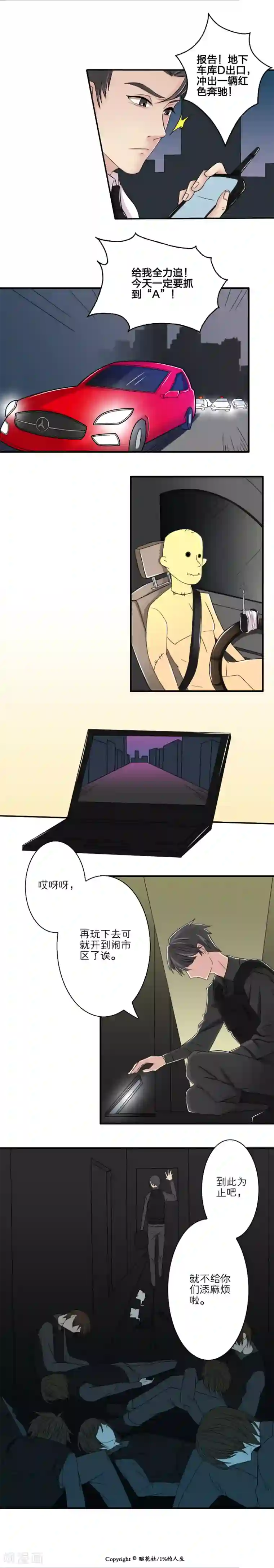 1％的人生第1话