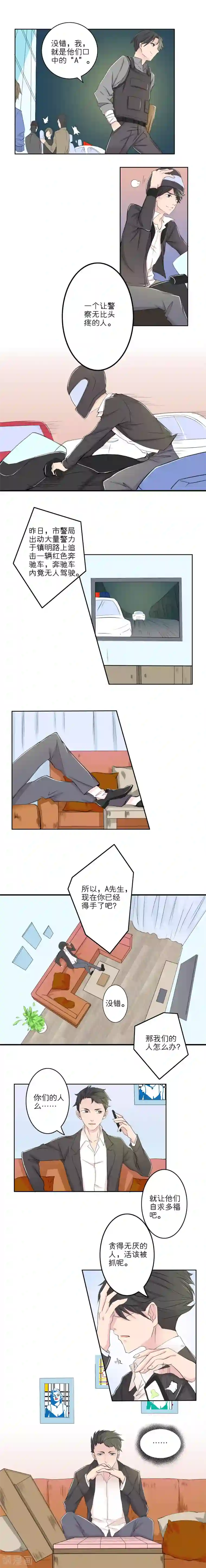 1％的人生第1话