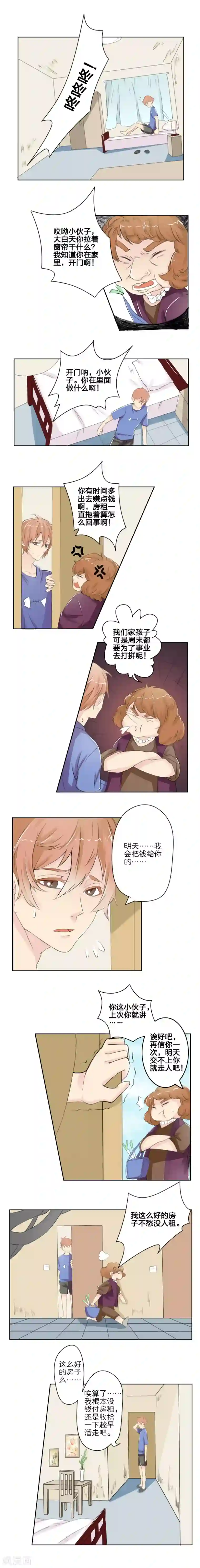 1％的人生第1话