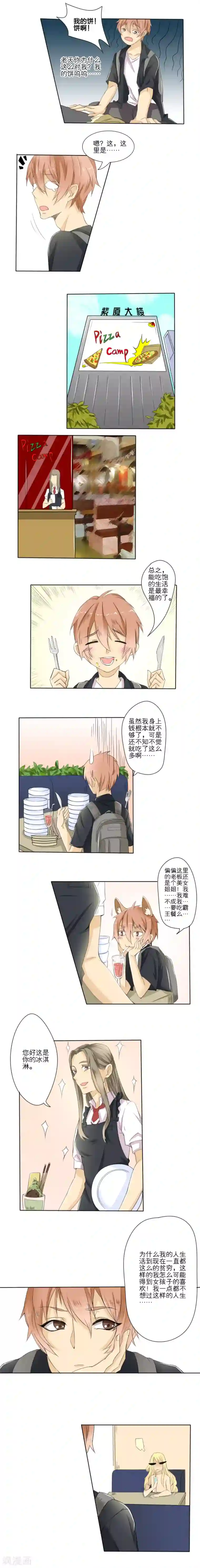 1％的人生第1话