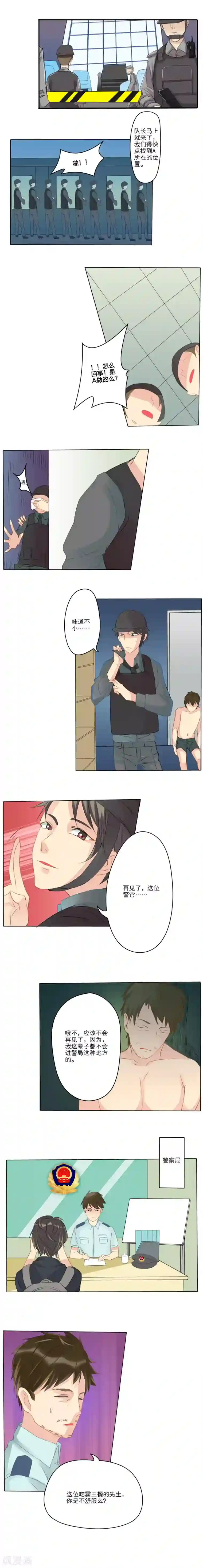 1％的人生第2话