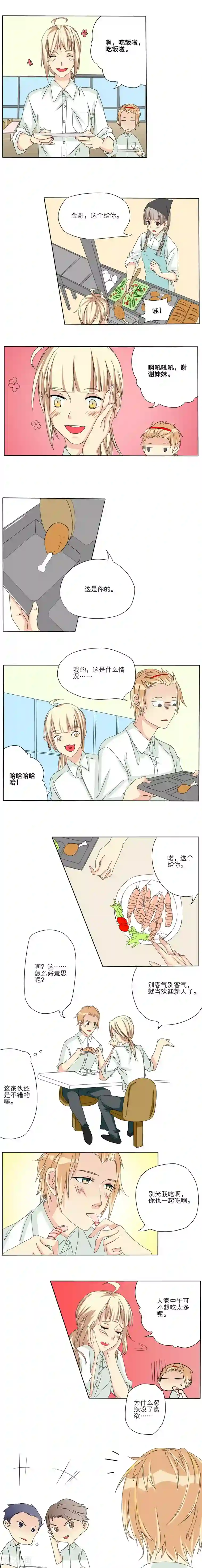 1％的人生第4话