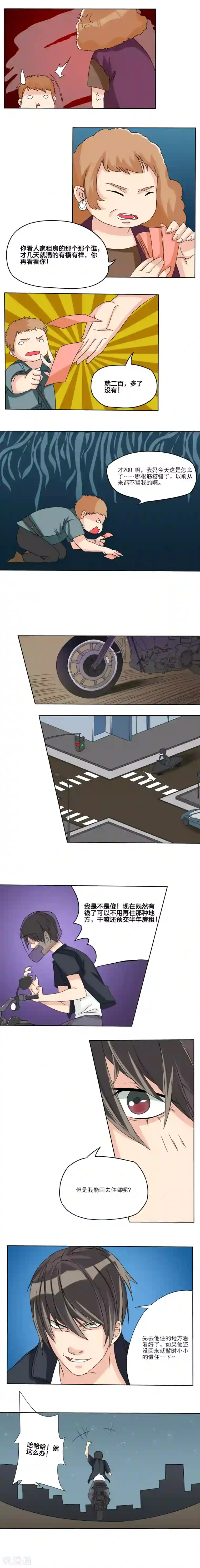 1％的人生第5话