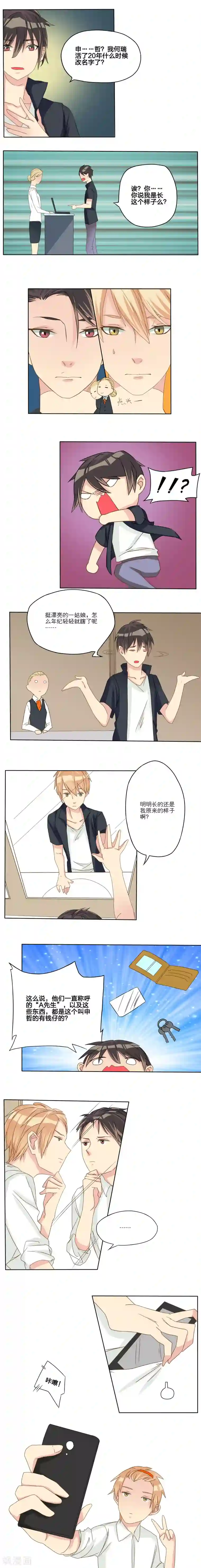 1％的人生第5话