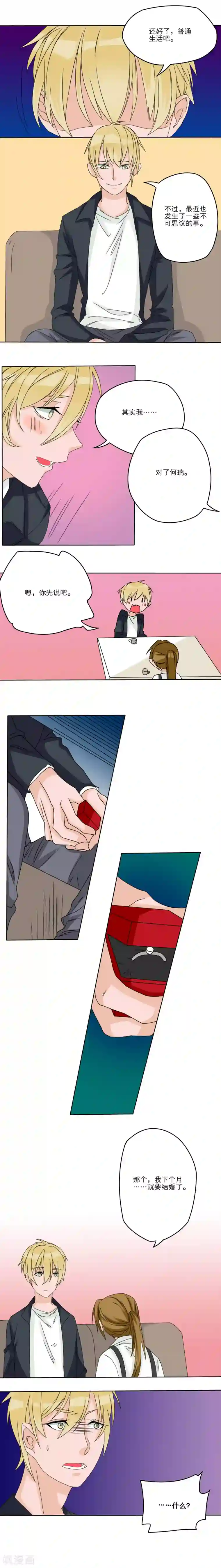 1％的人生第7话