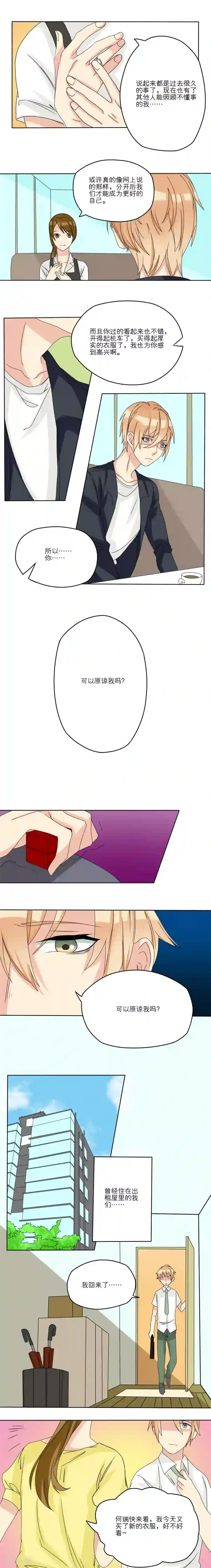 1％的人生第7话