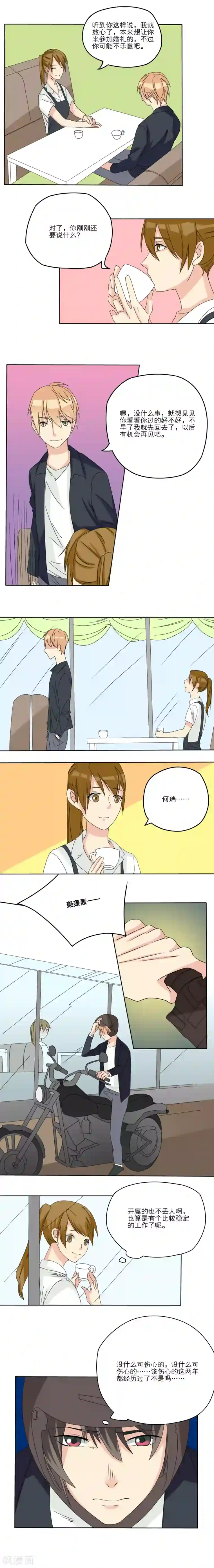 1％的人生第7话