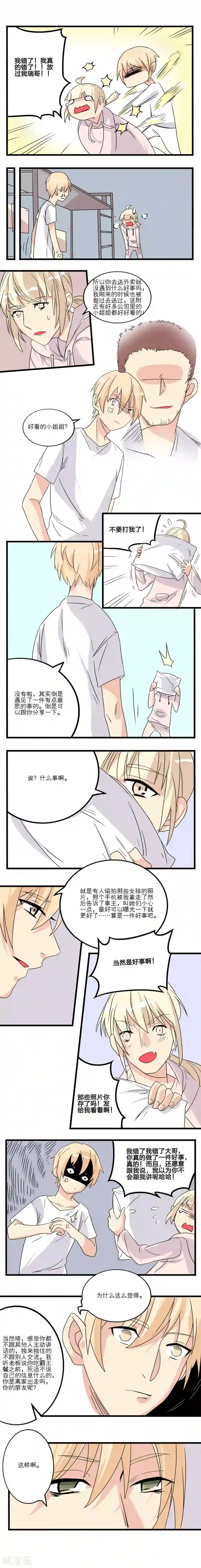 1％的人生第9话