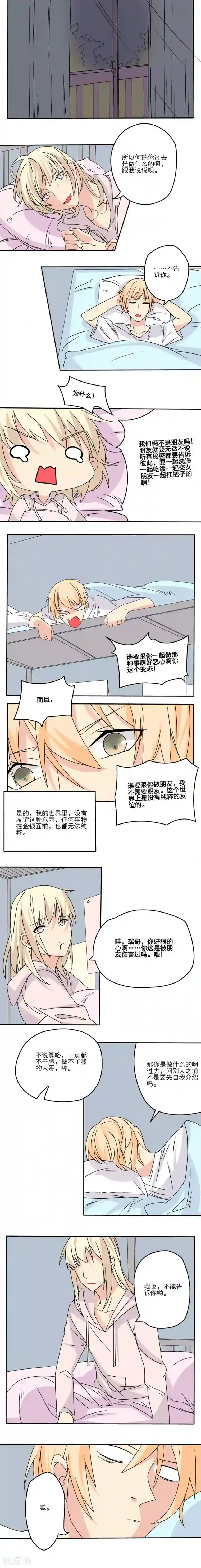 1％的人生第9话