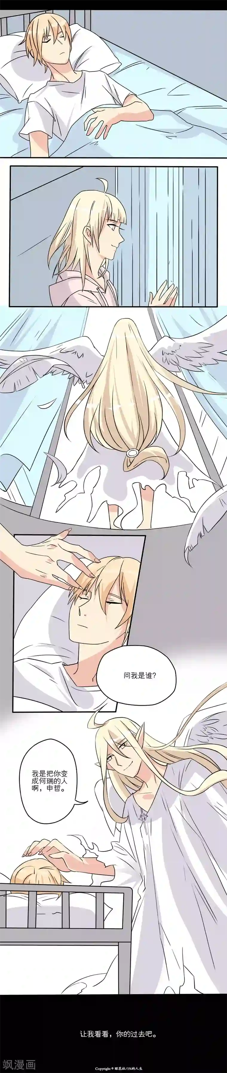 1％的人生第9话