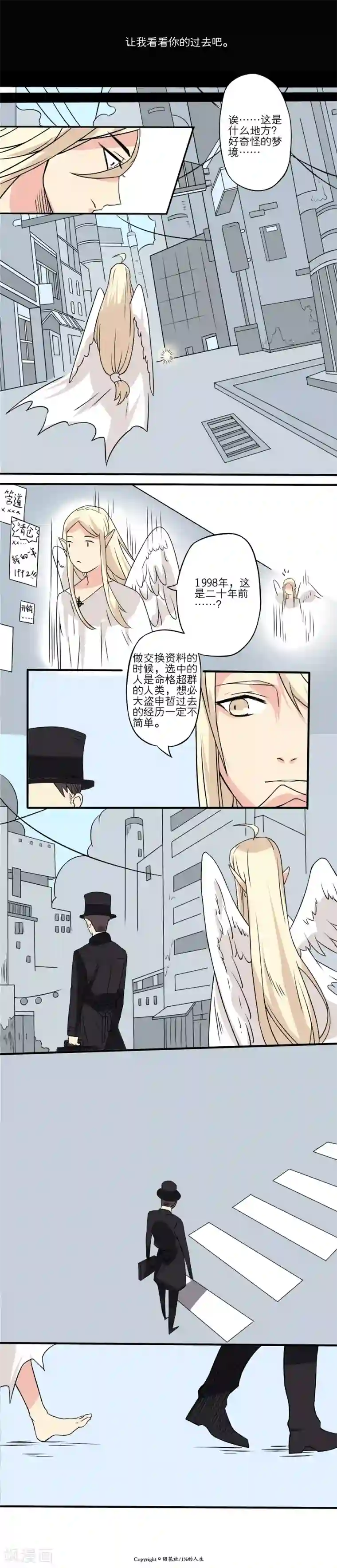 1％的人生第10话