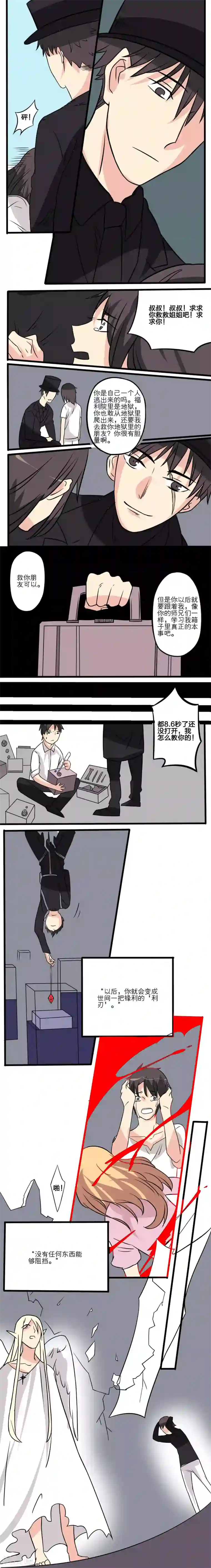 1％的人生第10话