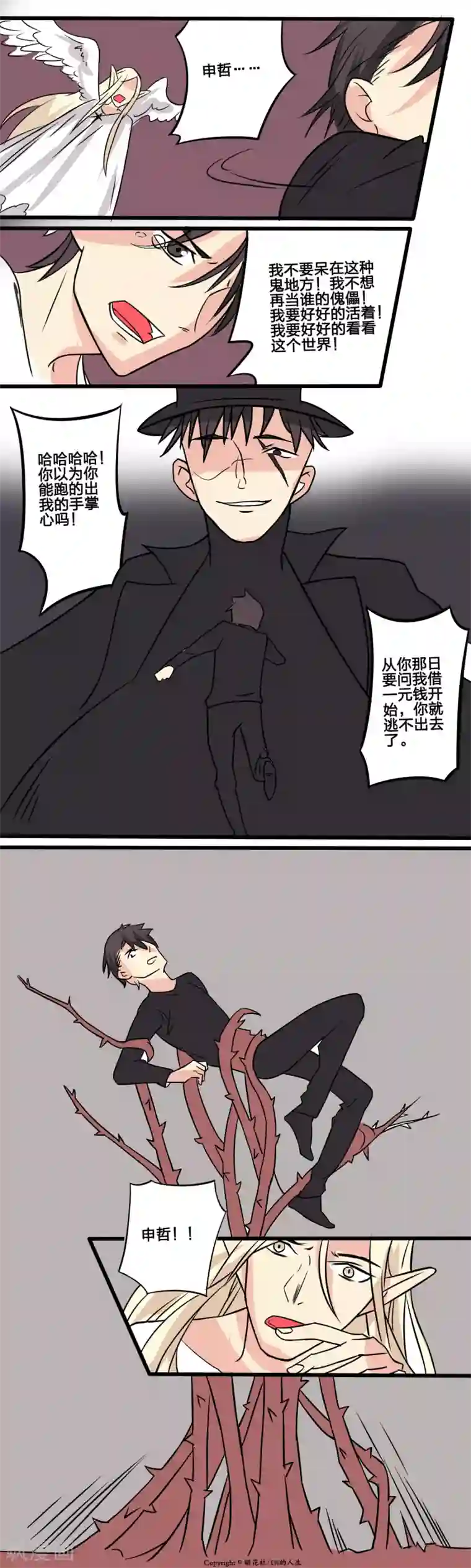1％的人生第10话