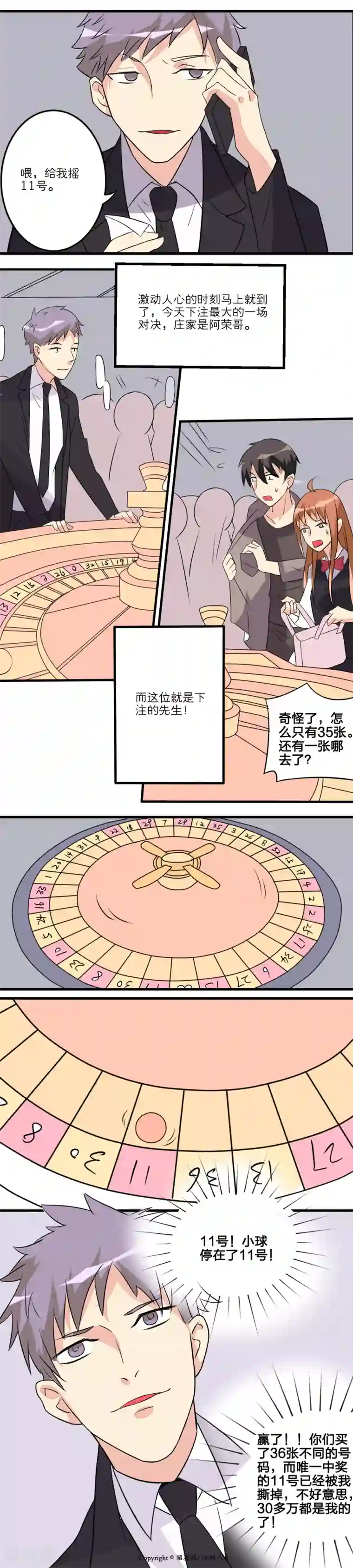 1％的人生第12话