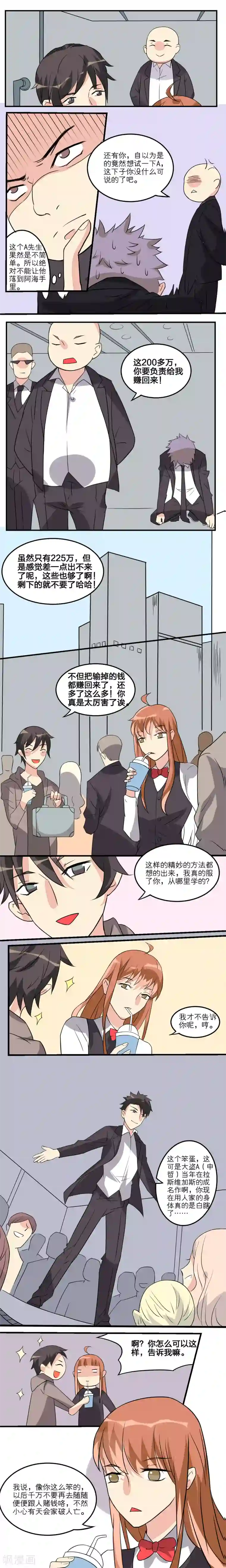 1％的人生第13话