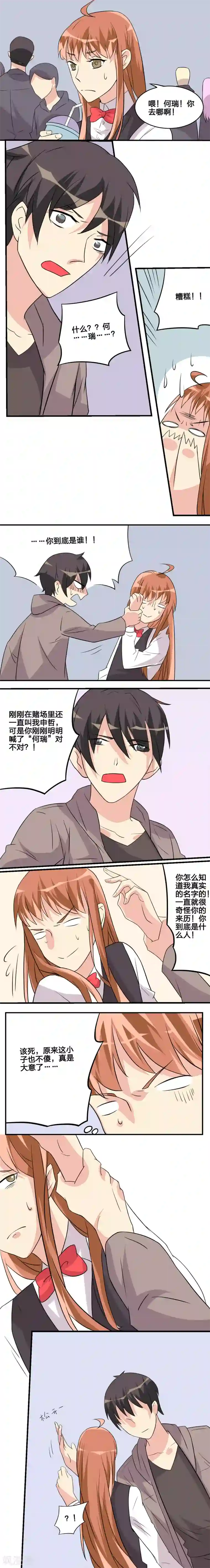 1％的人生第13话