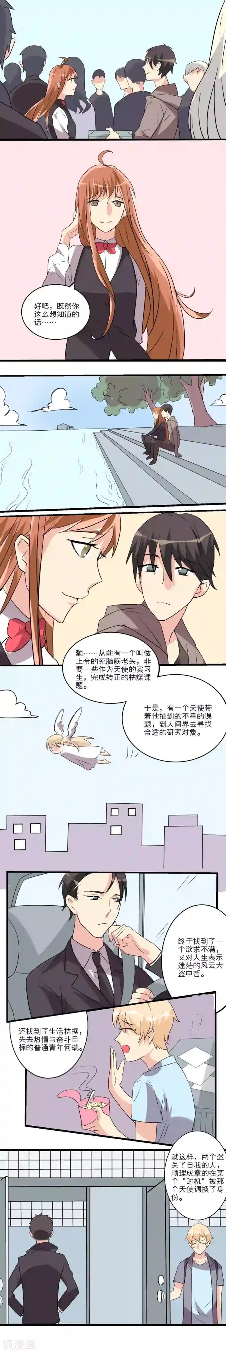 1％的人生第13话