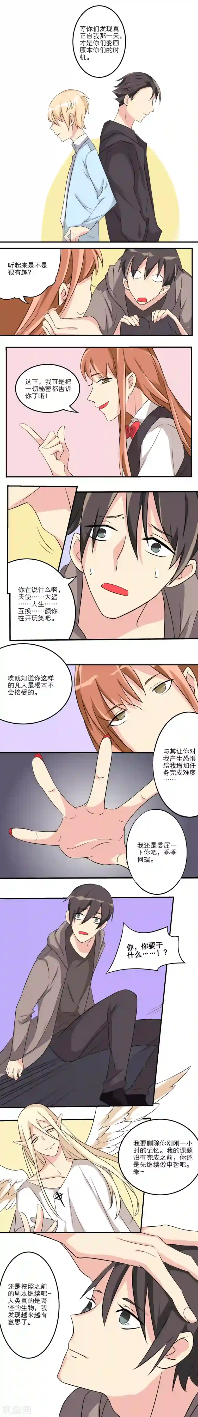 1％的人生第13话