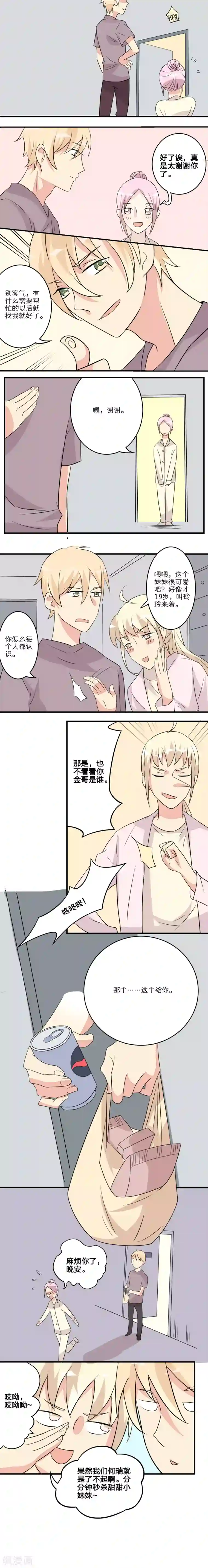1％的人生第14话