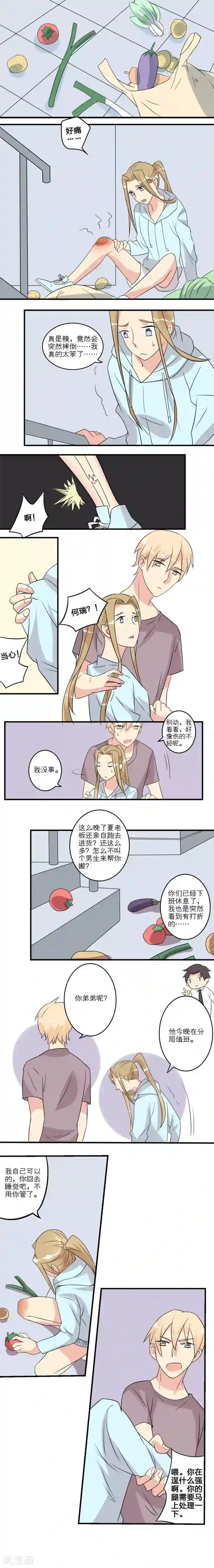 1％的人生第14话