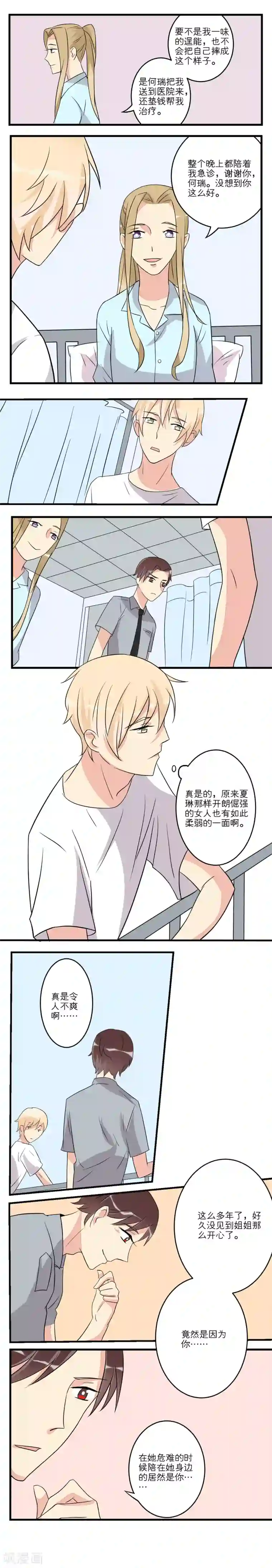 1％的人生第14话