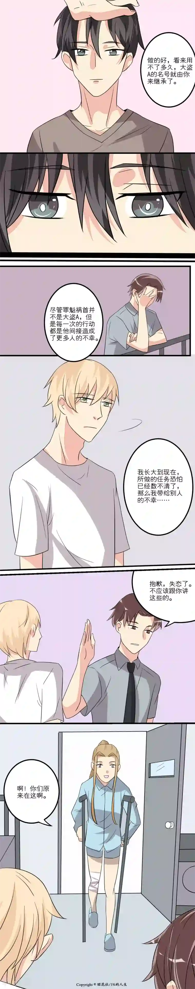 1％的人生第15话