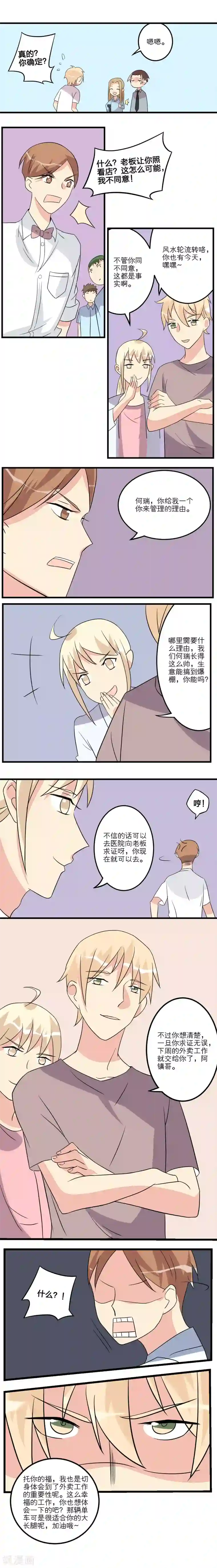 1％的人生第15话