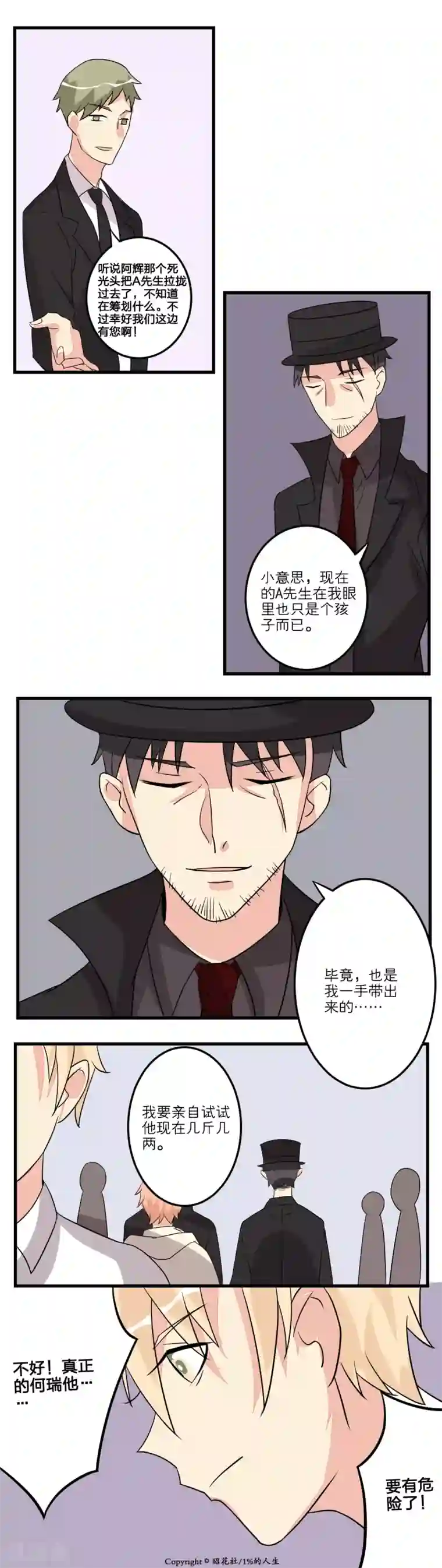 1％的人生第15话