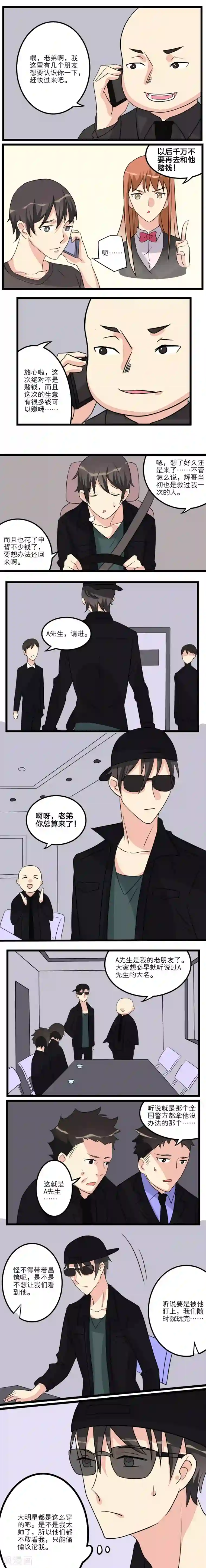 1％的人生第16话