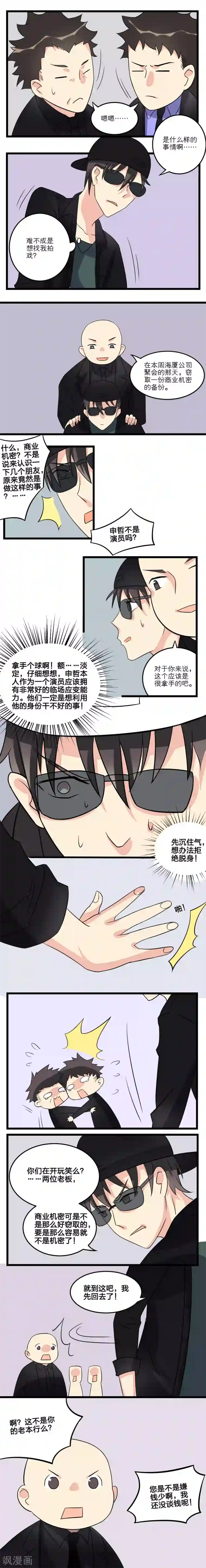 1％的人生第16话