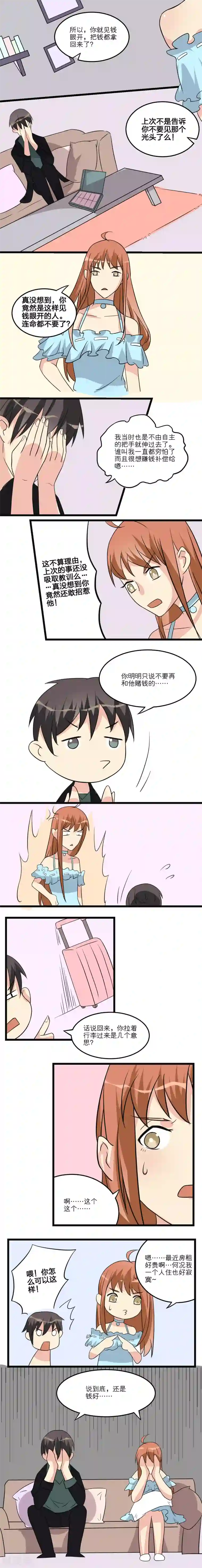 1％的人生第16话