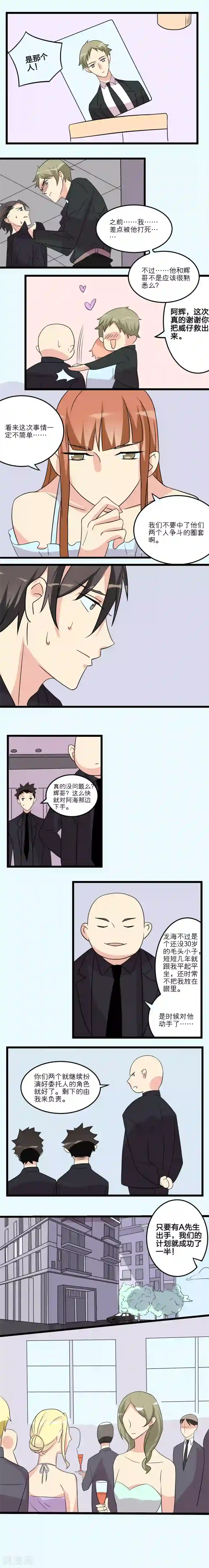 1％的人生第16话