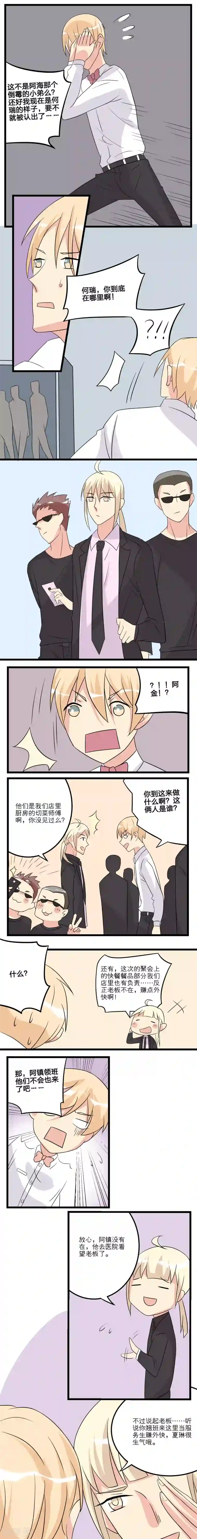 1％的人生第17话