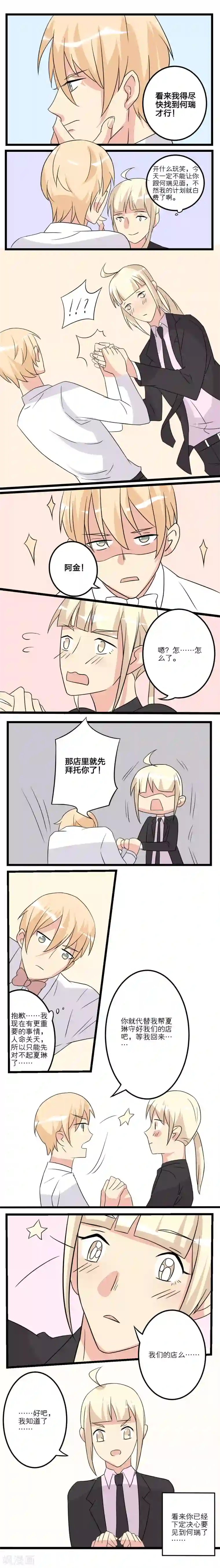 1％的人生第17话