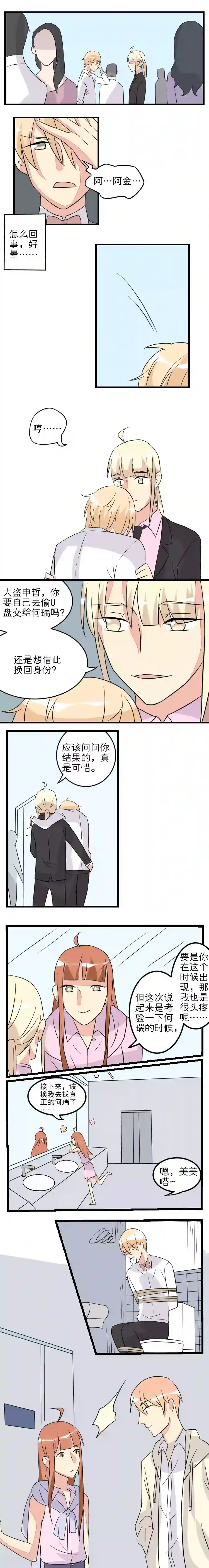 1％的人生第17话