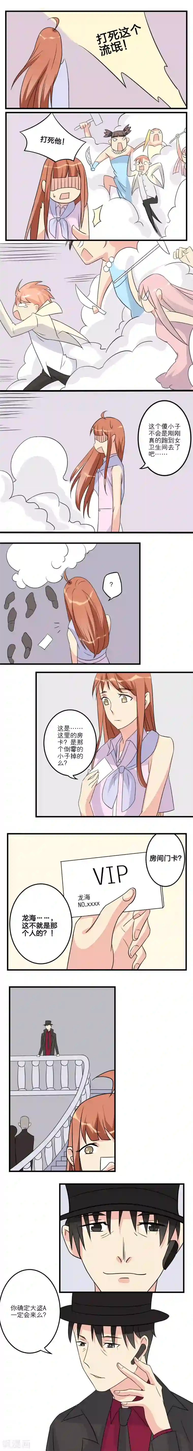 1％的人生第17话