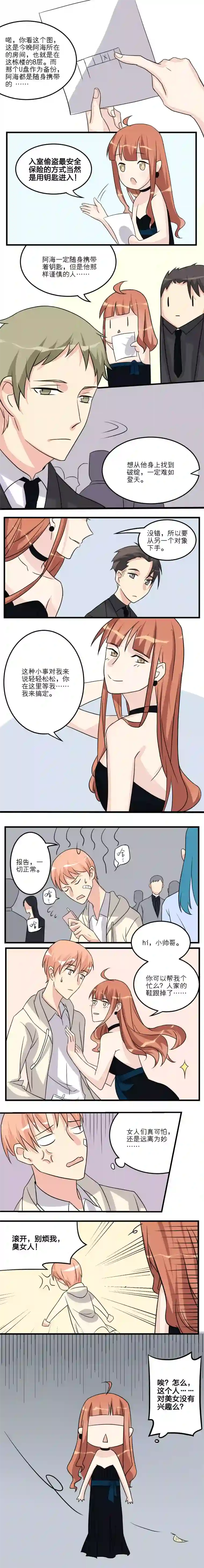 1％的人生第18话