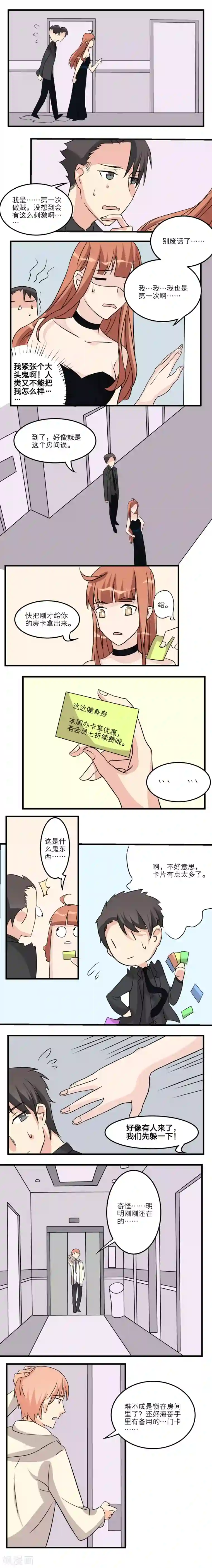 1％的人生第18话