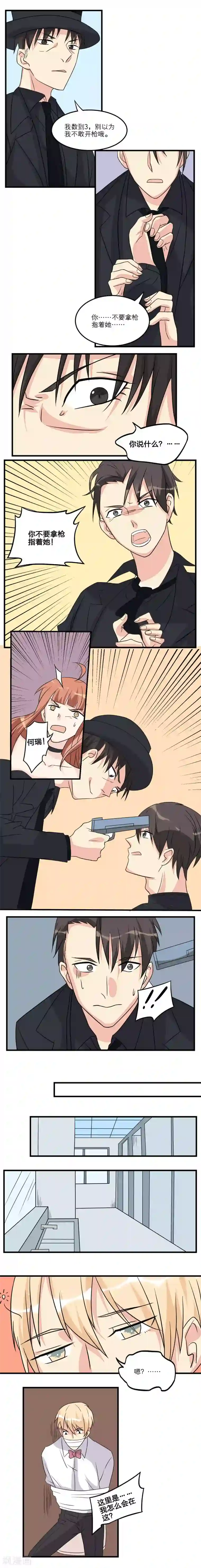 1％的人生第19话