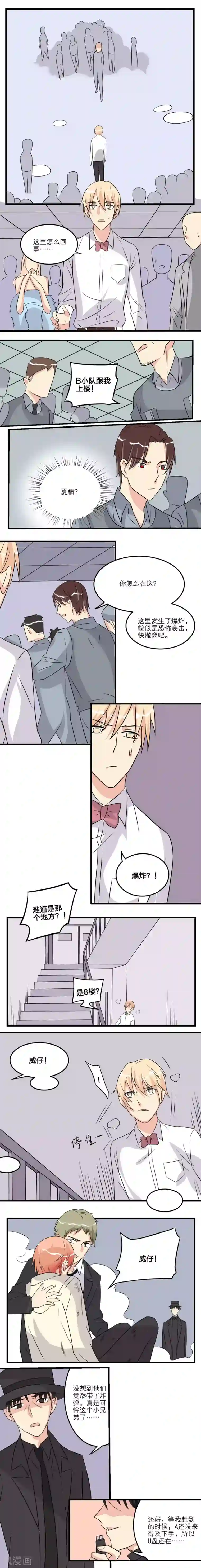 1％的人生第19话