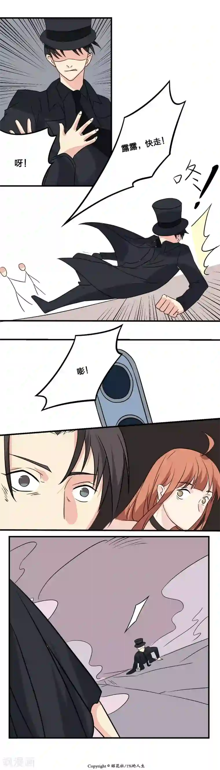 1％的人生第20话