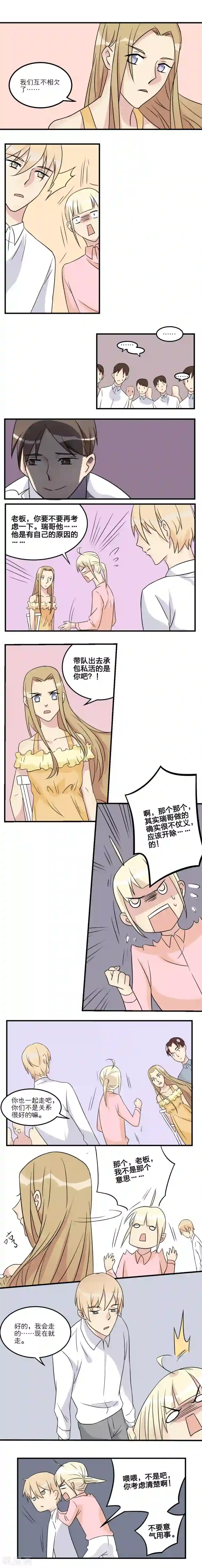 1％的人生第21话