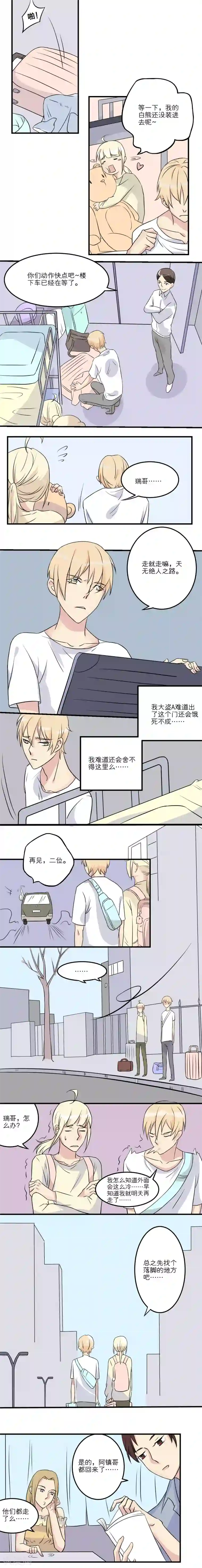 1％的人生第21话