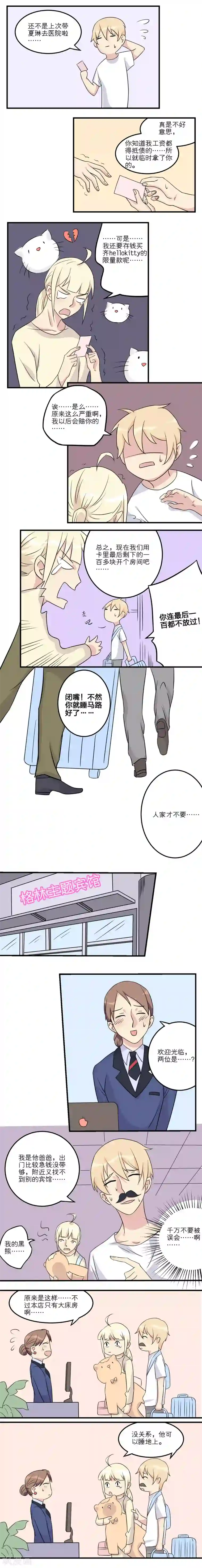 1％的人生第22话