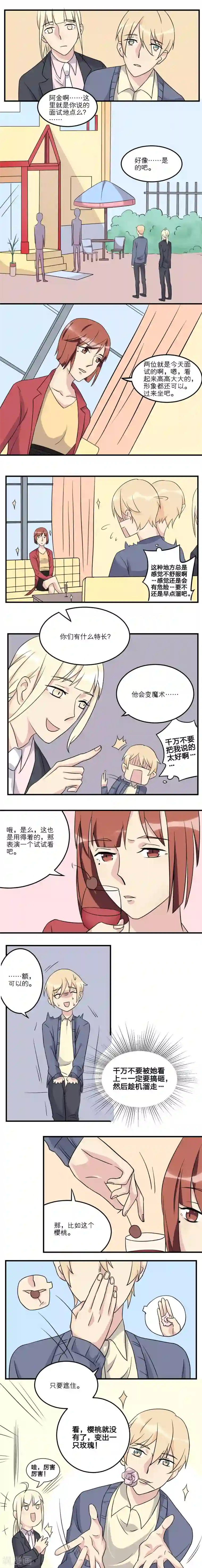 1％的人生第22话