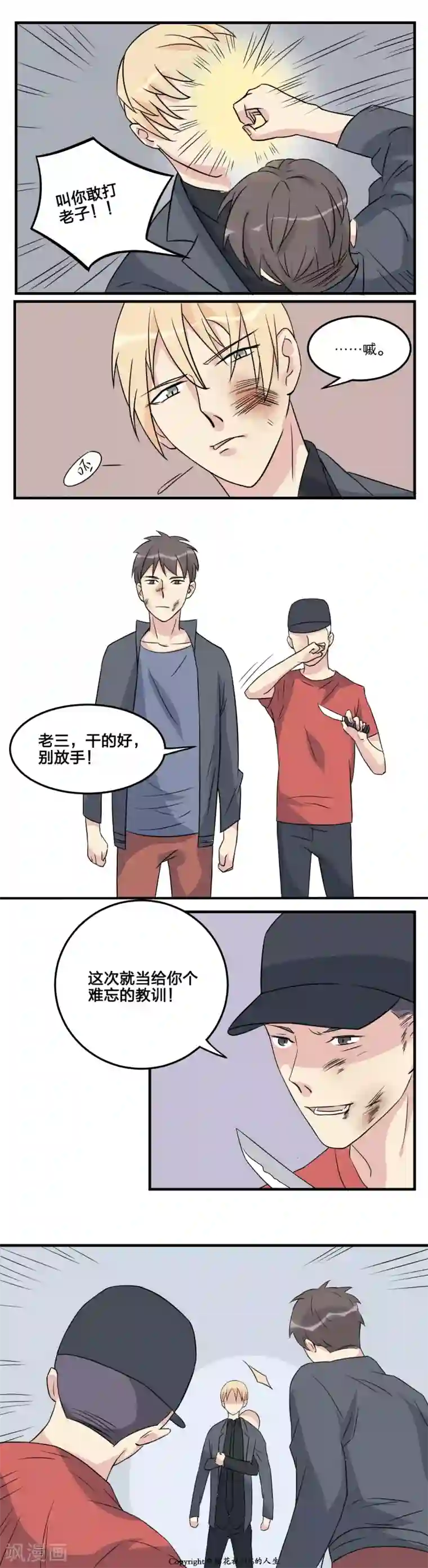 1％的人生第24话