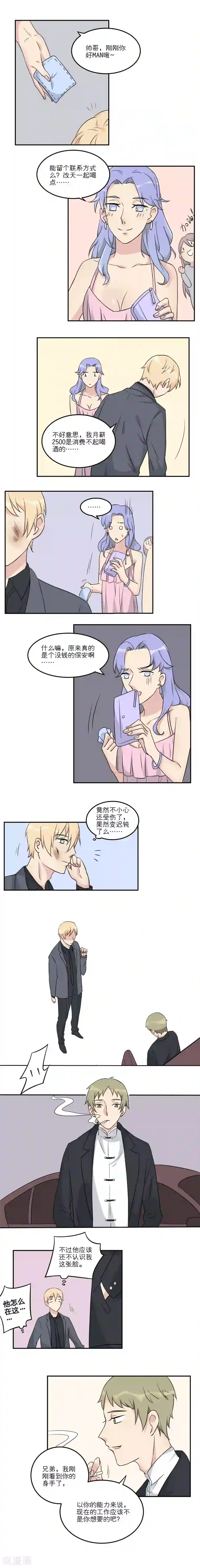 1％的人生第24话