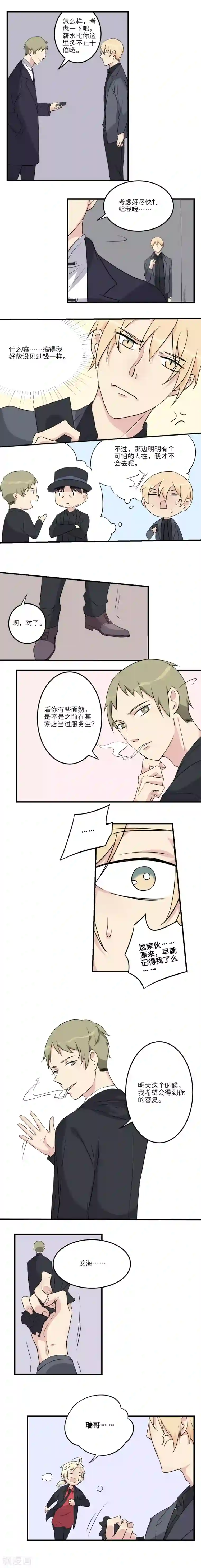 1％的人生第24话